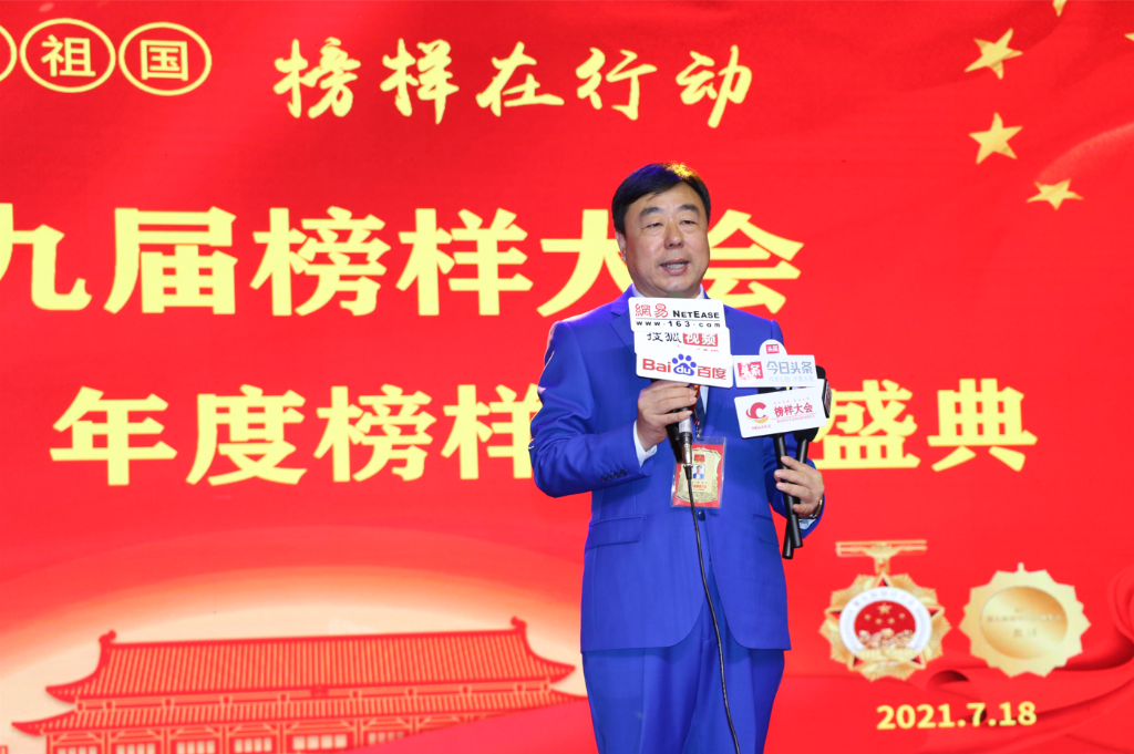即墨残联党组书记张新在第九届榜样大会荣获“公益大使”受表彰