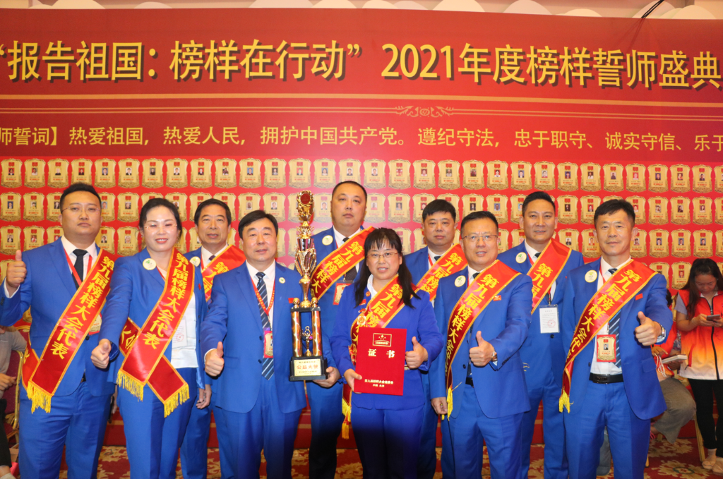 即墨残联党组书记张新在第九届榜样大会荣获“公益大使”受表彰