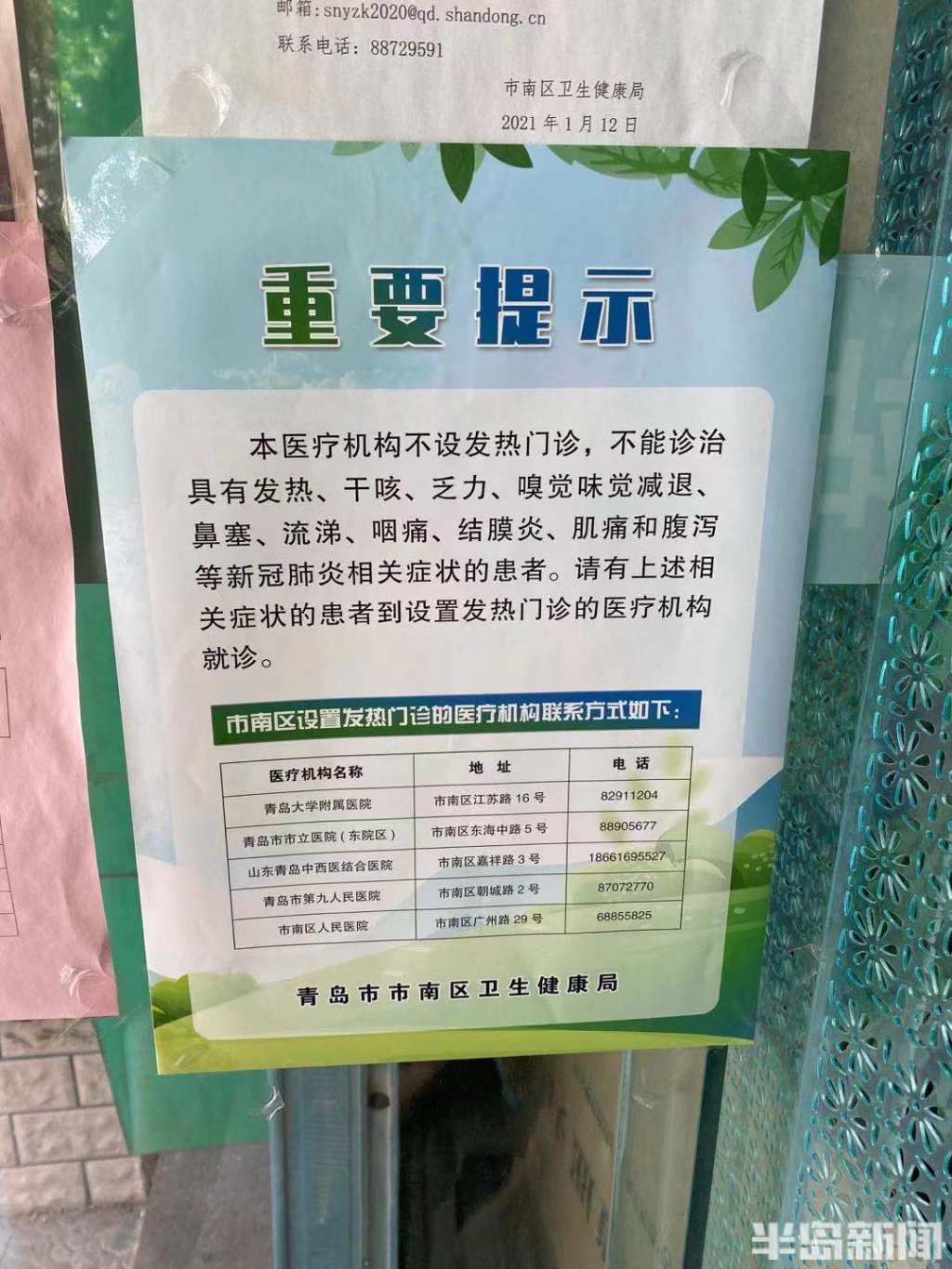 一线探访发热患者社区医院一律不接诊这十大症状推荐到发热门诊就诊