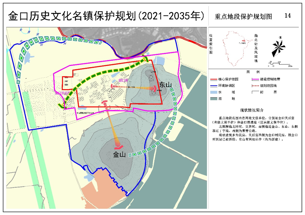 即墨区金口镇历史文化名镇保护规划公示,重点规划区域为金口古港