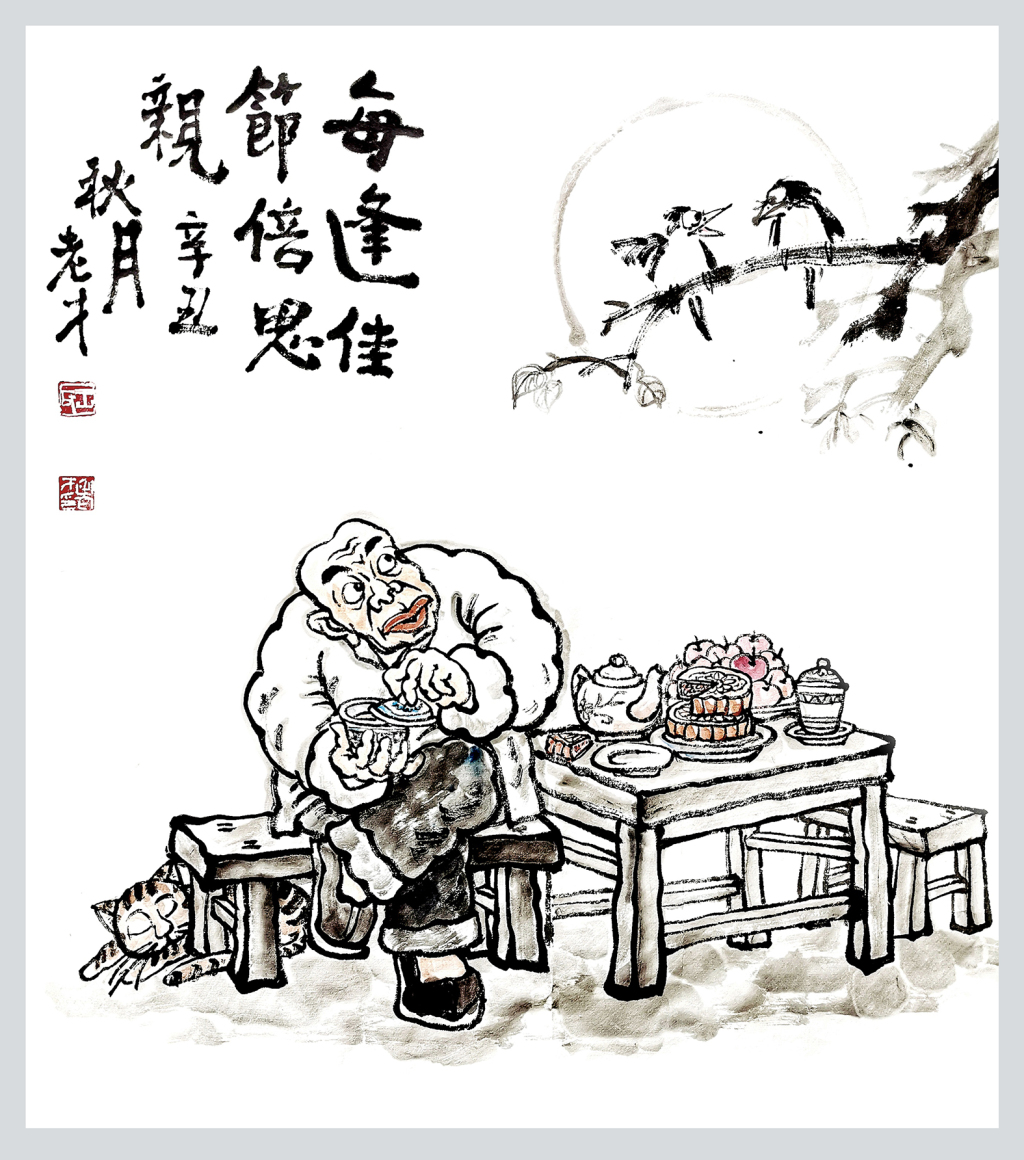 桃李满天下 漫笔话人生——著名画家黎青水墨漫画高研班师生作品欣赏