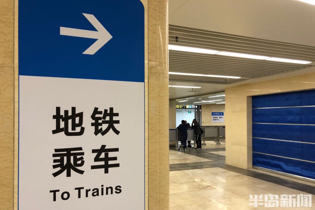 为了让进出青岛站的乘客更加便捷,火车站东地下出站口直接对接了地铁1
