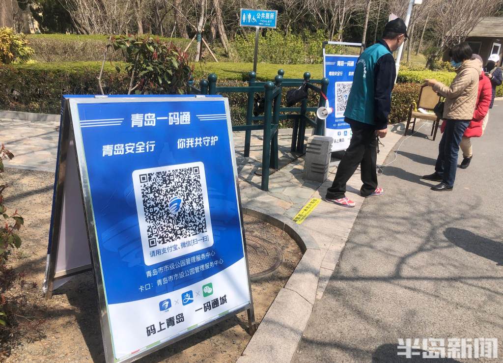 扫一扫一码通