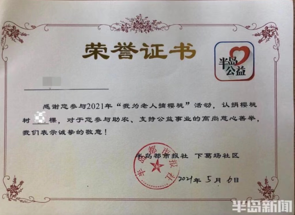 图十：认捐活动结束后颁发认捐证书。（本报资料照片）
