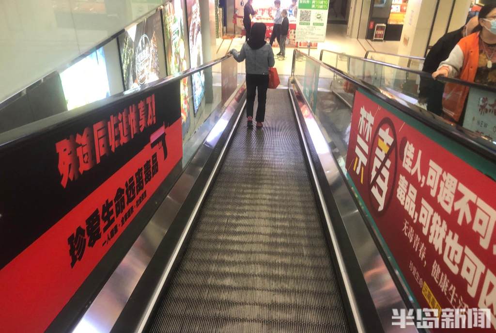 11月1日,崂山区秦岭路一商场扶梯两侧张贴了不同形式的禁毒公益广告.