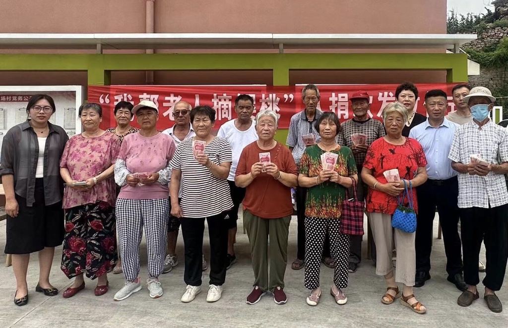 2023年度“我帮老人摘樱桃”认捐款发放仪式。