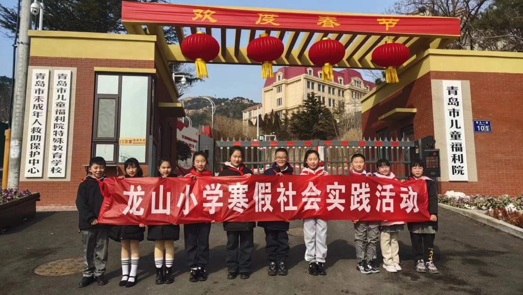 寒假社会实践活动。