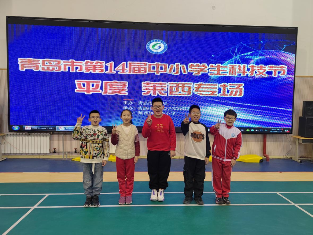 5名优秀同学参加了青岛市科技节比赛