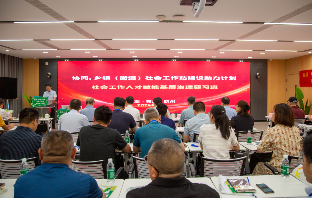 研习班现场