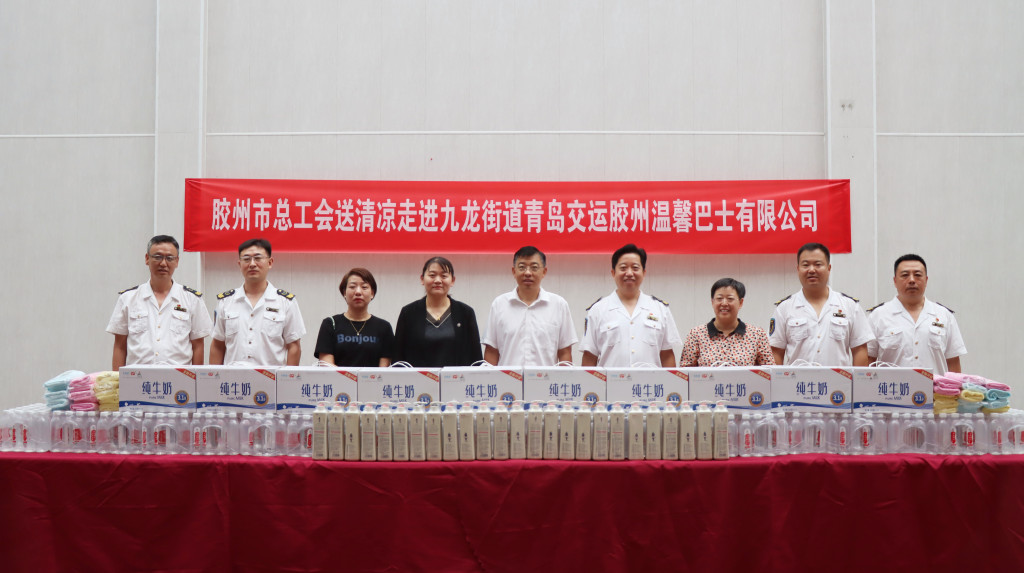 情系职工 服务大局丨胶州市总工会到温馨巴士、汽车总站开展“送清凉”活动