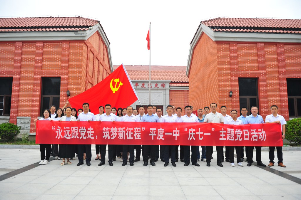 重温党史活动。