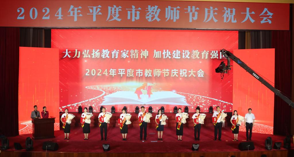 平度市副市长谢仲鹏为平度市优秀教师、优秀教育工作者代表颁奖。