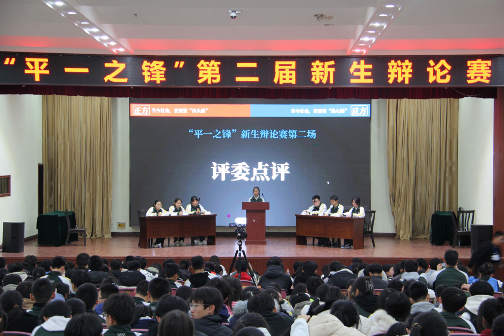 校园辩论赛。