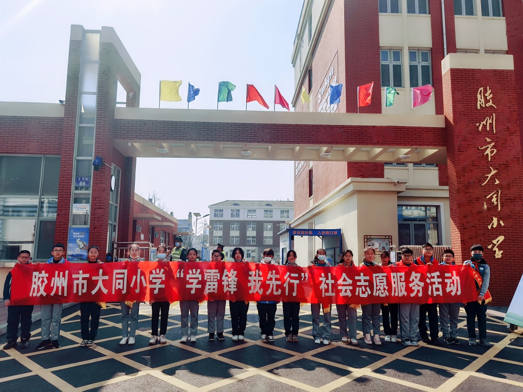 学生定期开展学雷锋志愿服务活动。