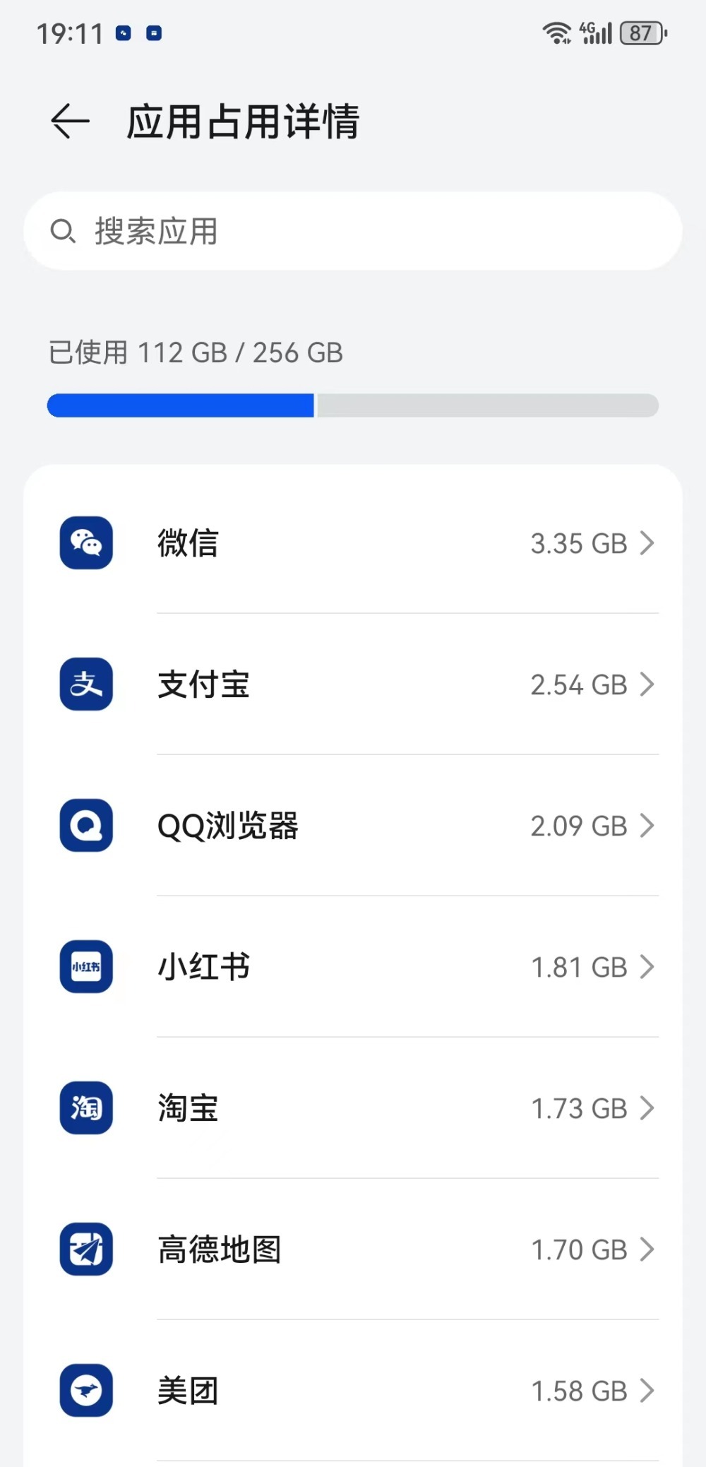 热搜第一！微信体积11年膨胀575倍 从“微信”到“巨信”，该拿你怎么办？