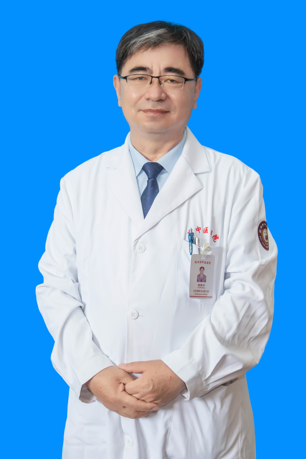 高振中