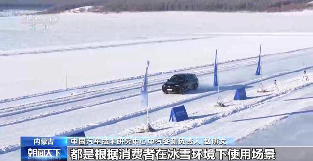 新能源汽车高寒大考：多维度实测，能否经受住严寒挑战？