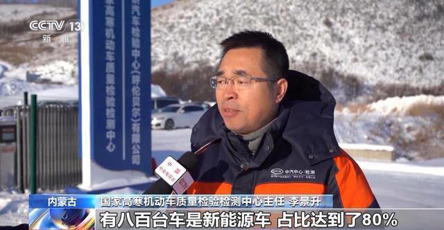 新能源汽车高寒大考：多维度实测，能否经受住严寒挑战？