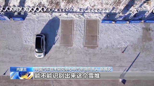 新能源汽车高寒大考：多维度实测，能否经受住严寒挑战？