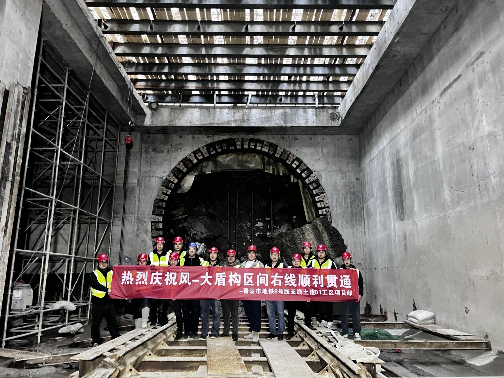 青岛地铁8号线支线大涧站-大沽河博物馆站区间风大段右线顺利贯通