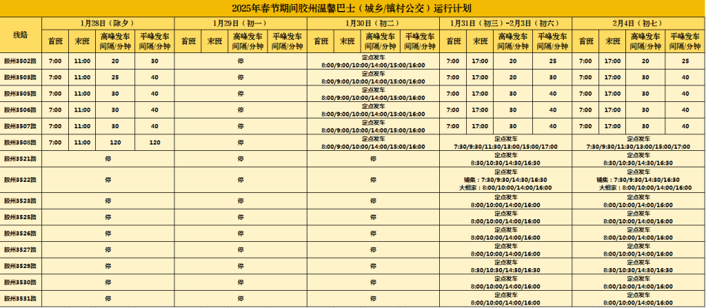 微信图片_202501222217481