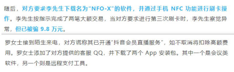 碰一下钱就没了？手机的NFC功能真的这么吓人吗？