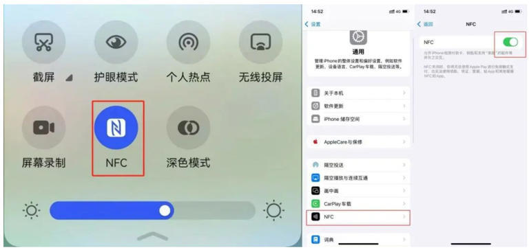 碰一下钱就没了？手机的NFC功能真的这么吓人吗？