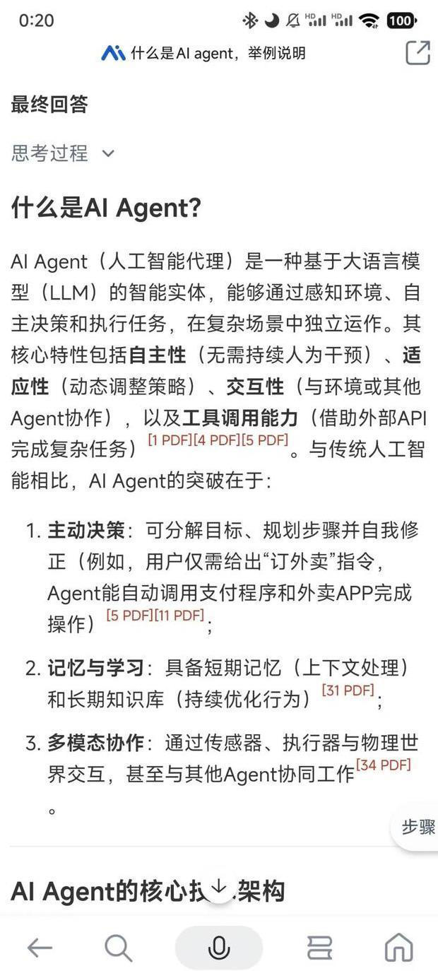 突然爆火的 Manus 到底是什么？真有那么神吗？