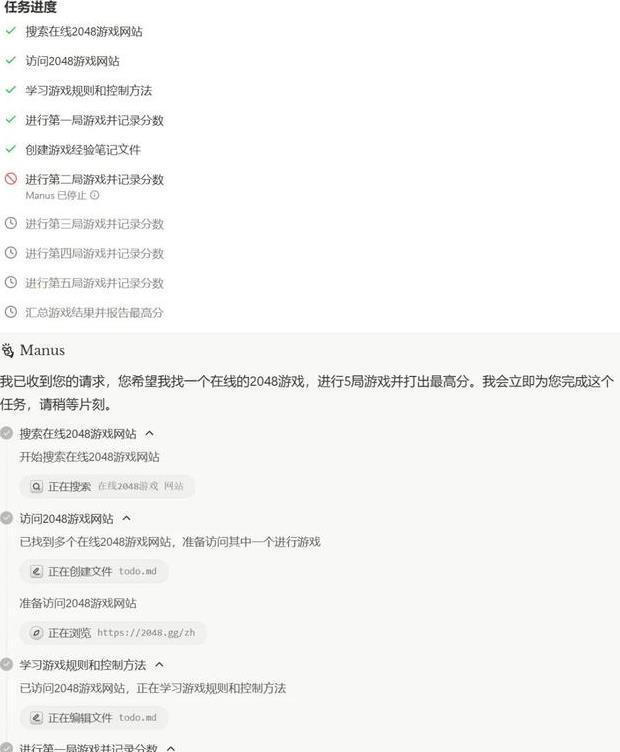 突然爆火的 Manus 到底是什么？真有那么神吗？