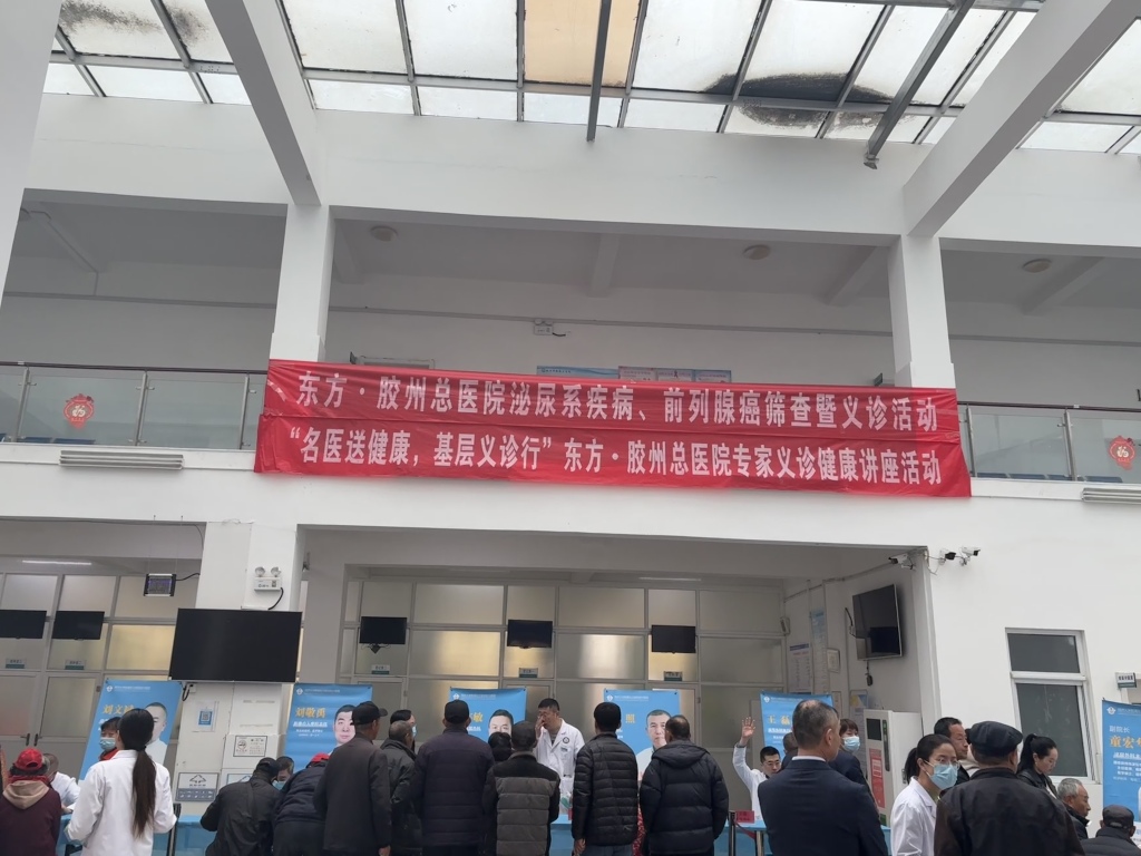 义诊照片1