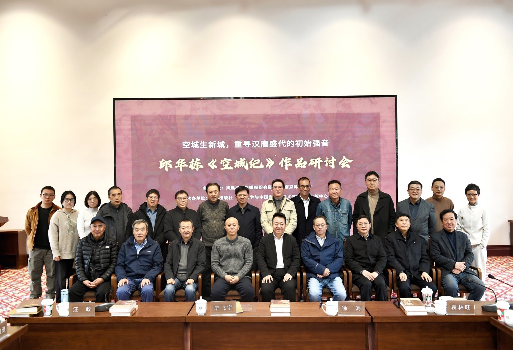 研讨会合影