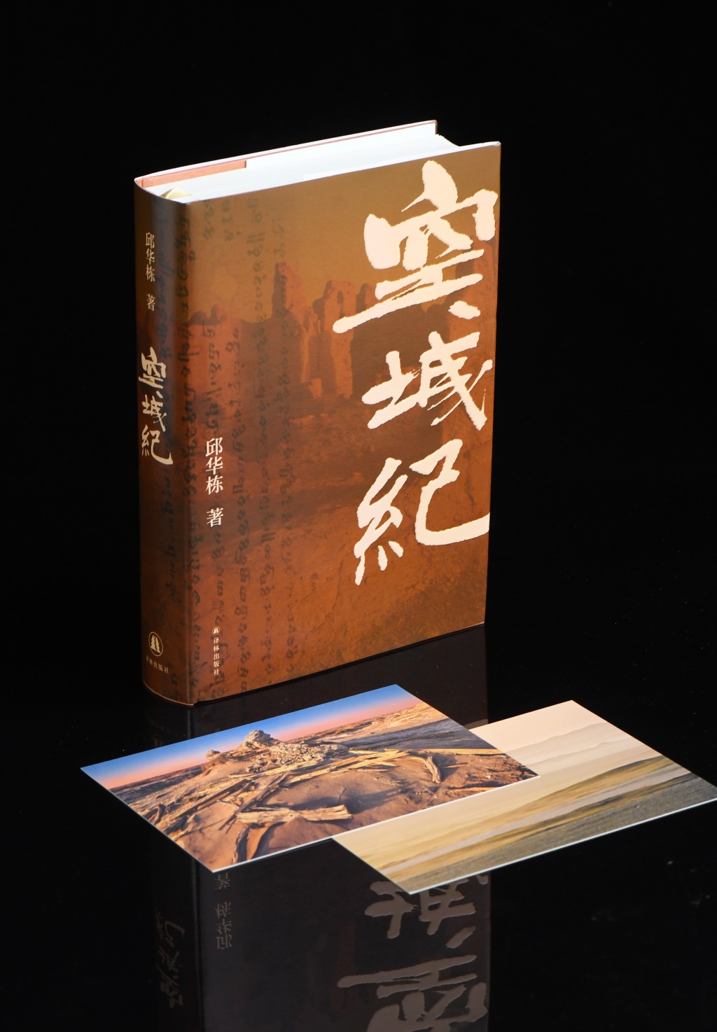 《空城纪》（译林出版社）