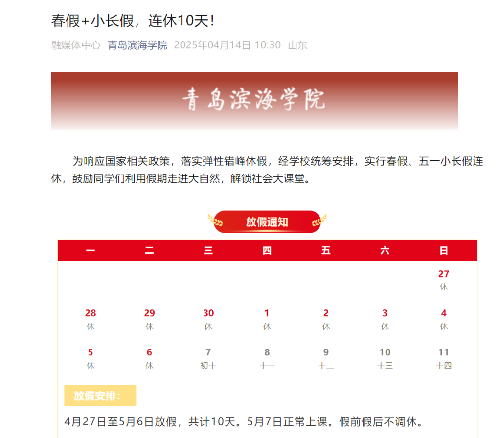 微信图片_20250414202050