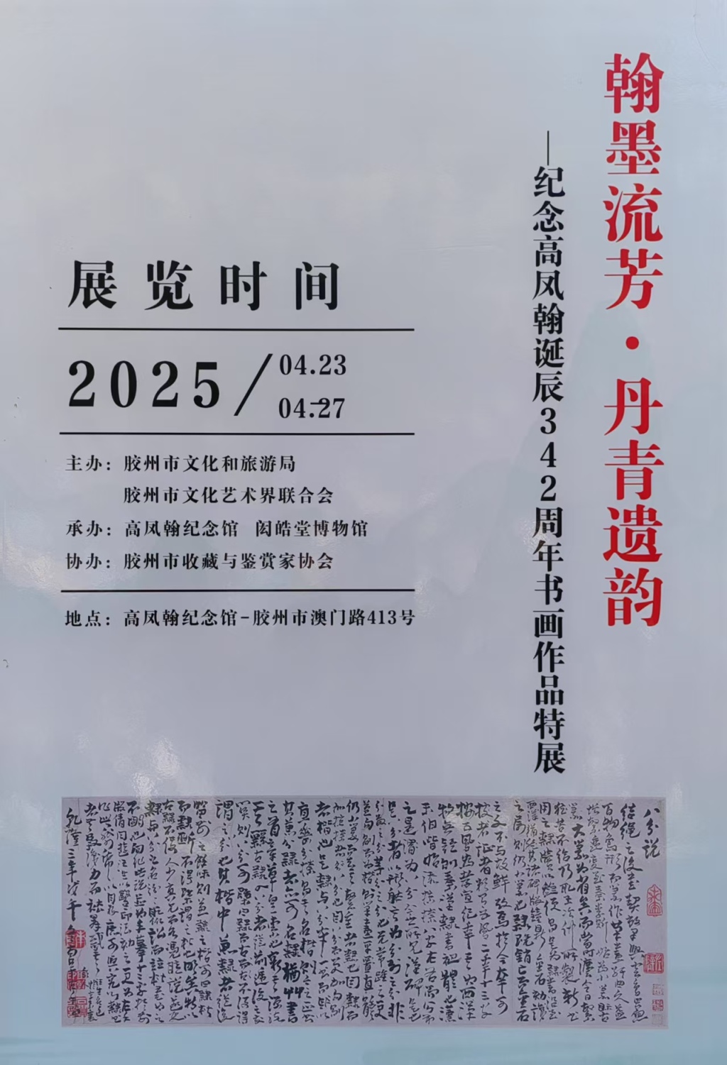 微信图片_20250423170038
