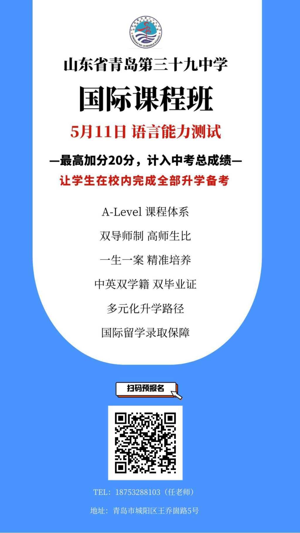 半岛报名表.jpg