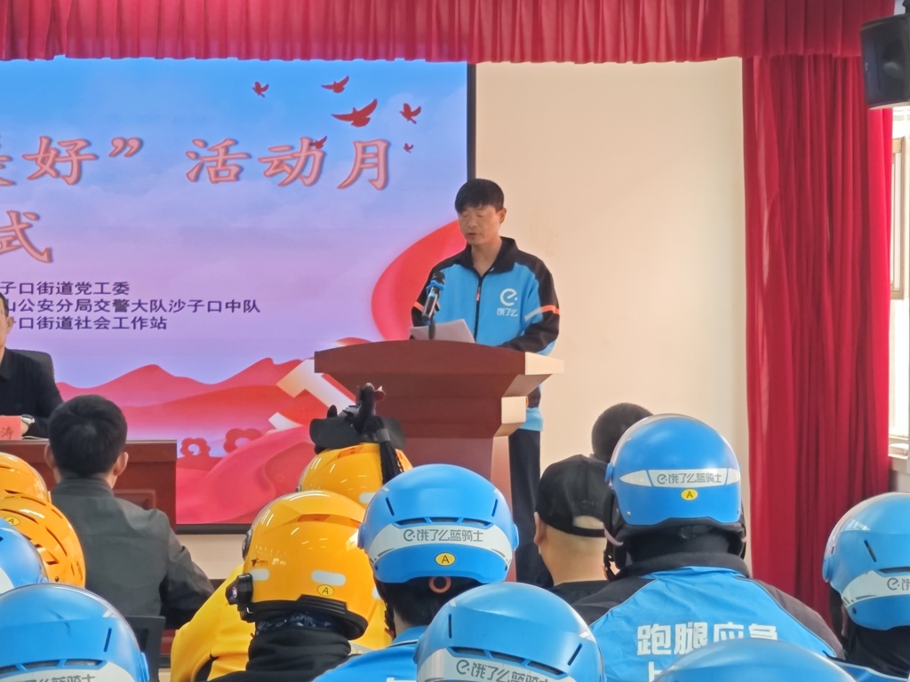 崂山区沙子口街道 “聚沙益新 骑遇美好” 活动月启幕：暖 “新” 服务与基层治理同频共振