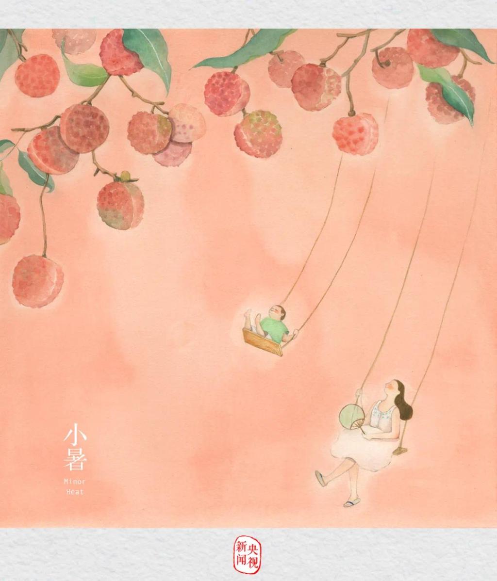 小暑.png