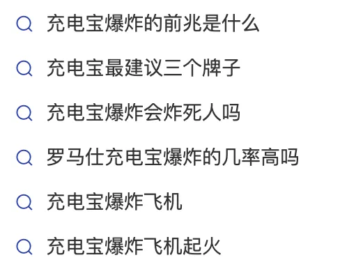莫让充电宝变“充电爆”！一文看懂“3C标志”→